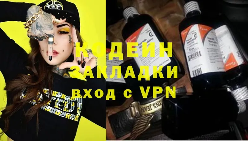 наркошоп  Зеленоградск  Кодеиновый сироп Lean Purple Drank 