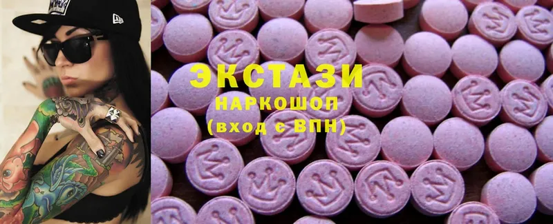 Ecstasy диски  Зеленоградск 